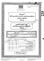 کارشناسی ناپیوسته علمی کاربردی جزوات سوالات کارشناسی حرفه ای بهداشت مواد غذایی با منشأ دامی کارشناسی ناپیوسته علمی کاربردی 1392